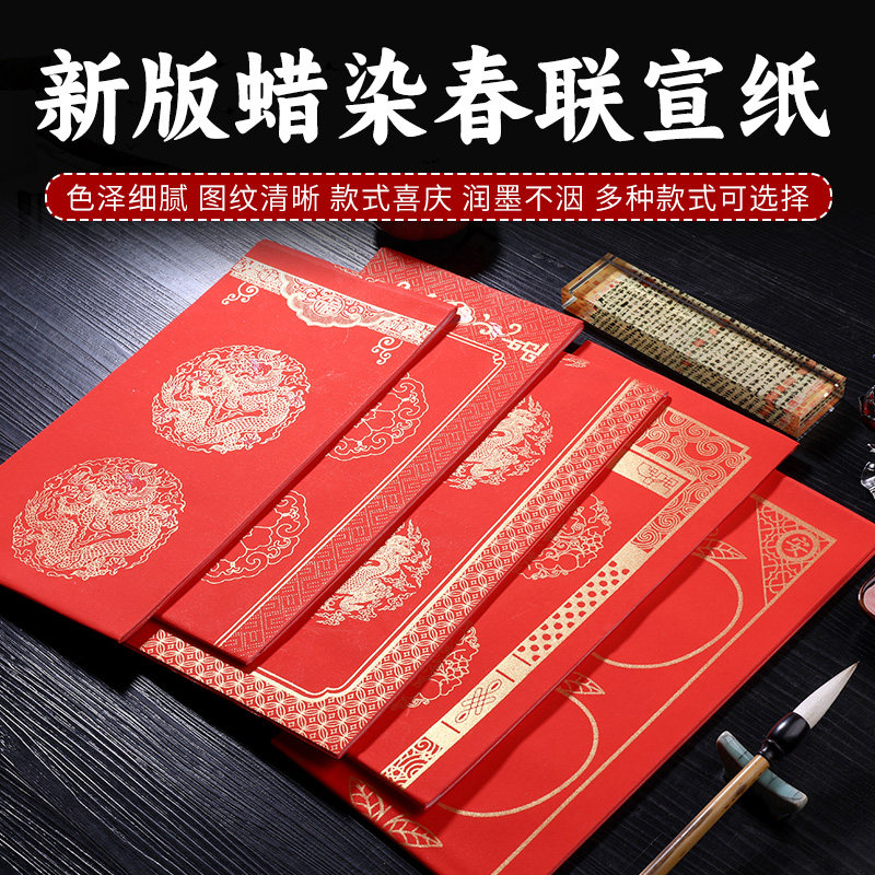 2026年新款马年手写空白春联对联纸万年红纸书法福字斗方大门对联,文具电教/文化用品/商务用品,万年红对联纸,淘宝优惠券,粉丝福利购,淘宝优惠卷