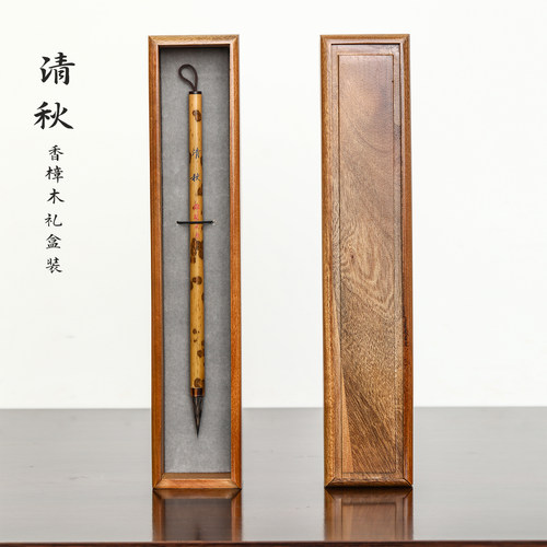 纯紫毫行书瘦金体毛笔礼盒套装