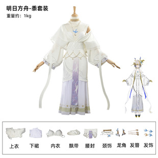 服熠曲丰碑cos游戏cos动漫服明日方舟游戏黍皮肤音律联觉cosplay