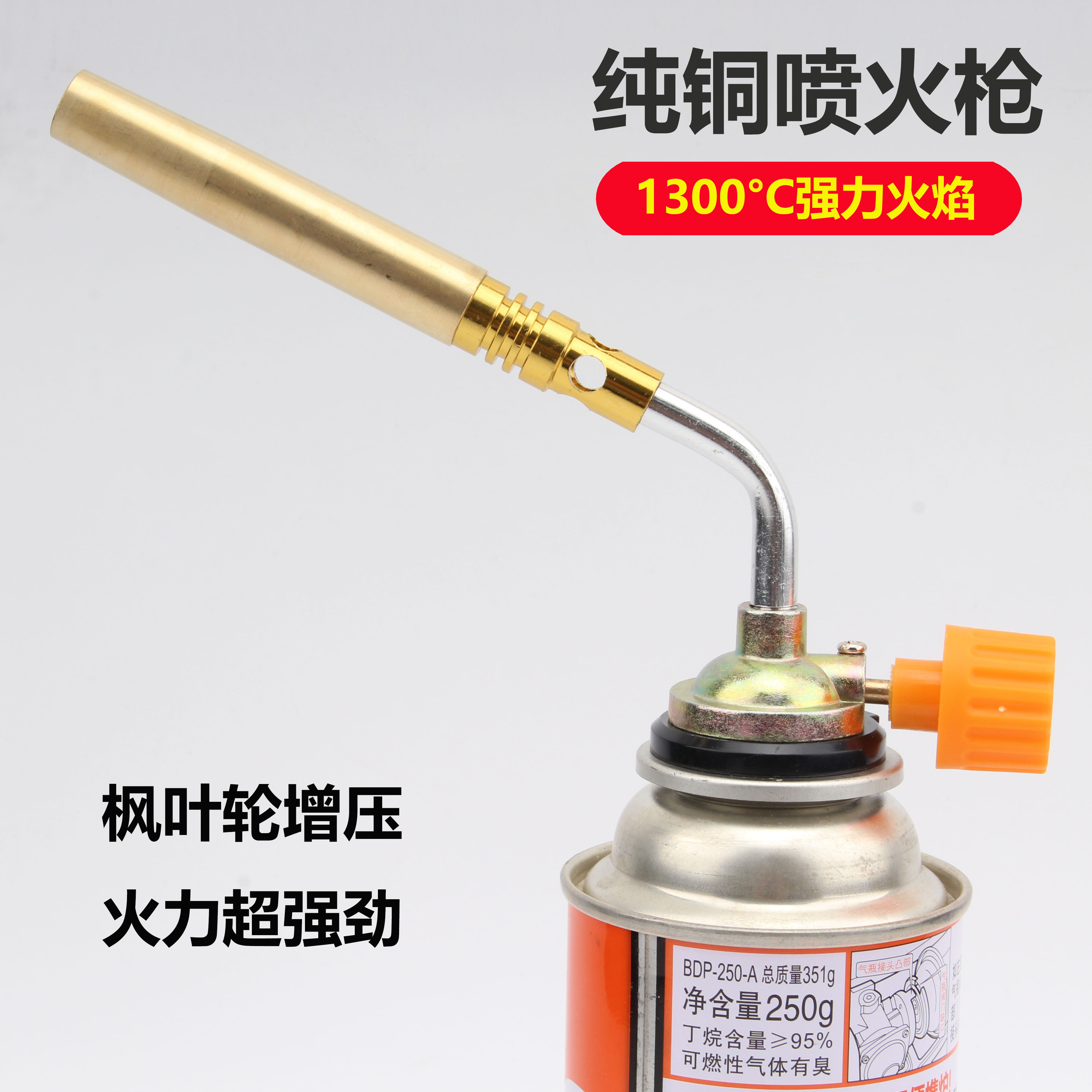 卡式喷火枪头纯铜全铜焊枪冰箱空调铜管焊接焊枪喷灯喷头点火点碳
