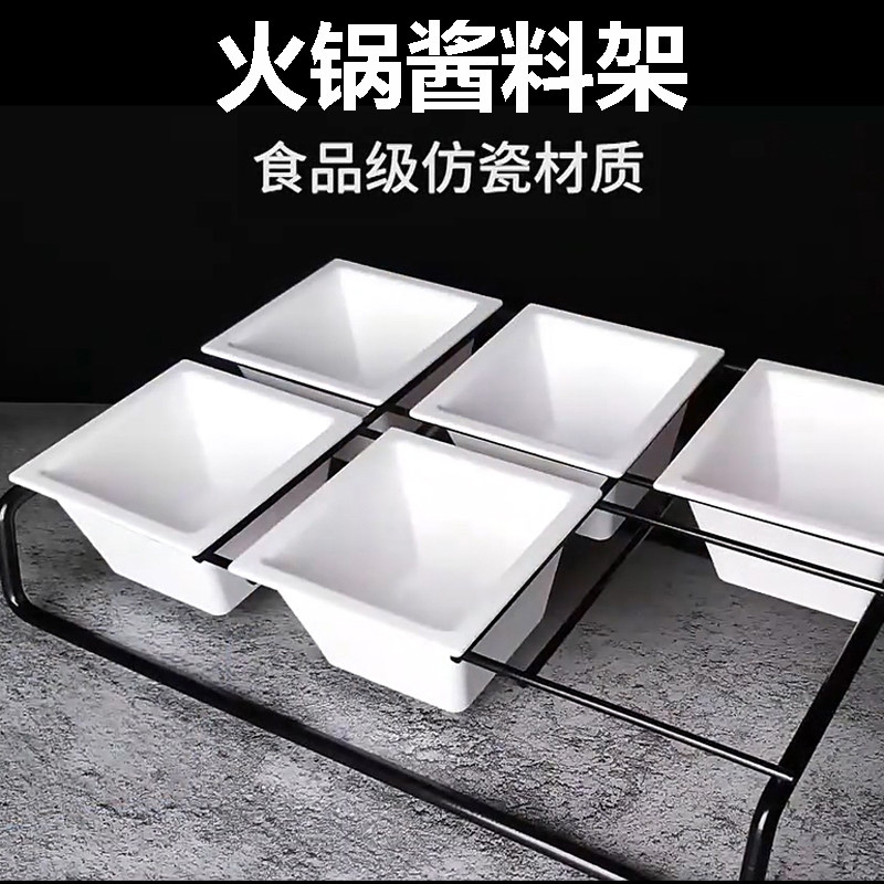 火锅调料碗架子小料调味蘸料盒图片