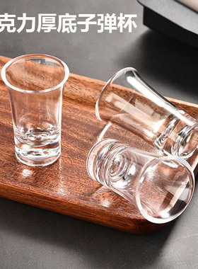 亚克力一口杯小酒杯野格杯PC塑料防摔子弹shot杯b52鸡尾烈白酒杯