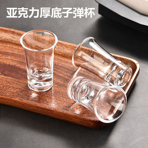 亚克力一口杯小酒杯防摔耐用安全