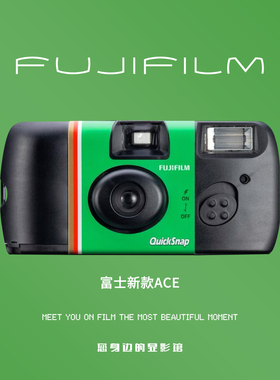 新款富士柯达一次性胶片卷相机傻瓜防水旅行婚礼学生粉丝生日礼物