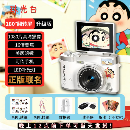 蜡笔小新正版翻转屏CCD数码相机