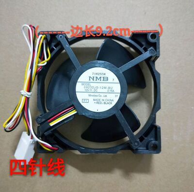 适用海尔/松下冷机冰箱NMB7风扇DC12V电机09232JS-12M-BU风机风扇