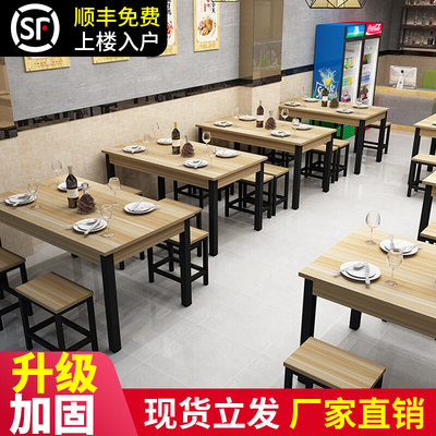 新款商用餐桌椅组合食堂餐馆吃饭桌椅长方形快餐饭店大排档小吃店