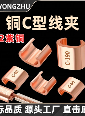 铜C型线夹接线端子并线器CCT-16/20/26/44电缆接头连接器压线卡扣