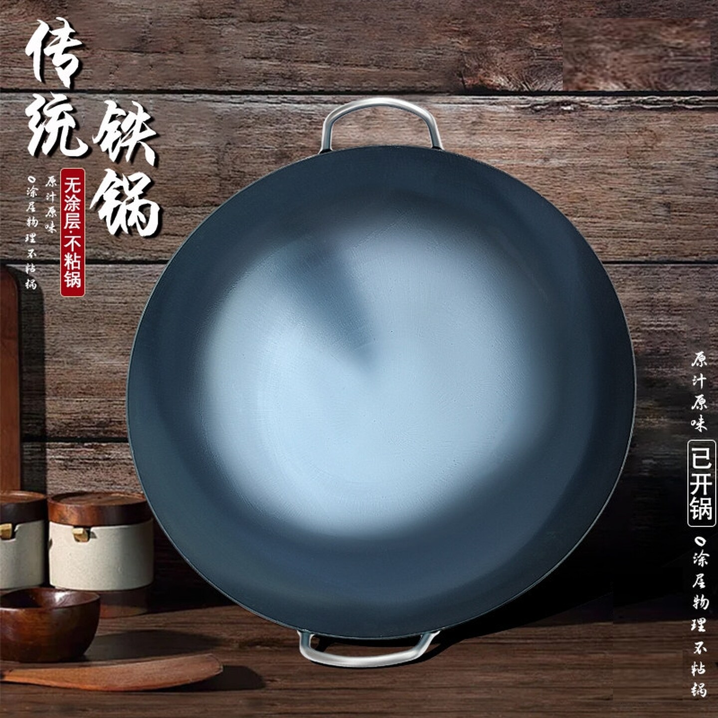 双耳铁锅炒菜锅家用老式农村灶台柴火灶大铁锅商用熟铁炒锅大号