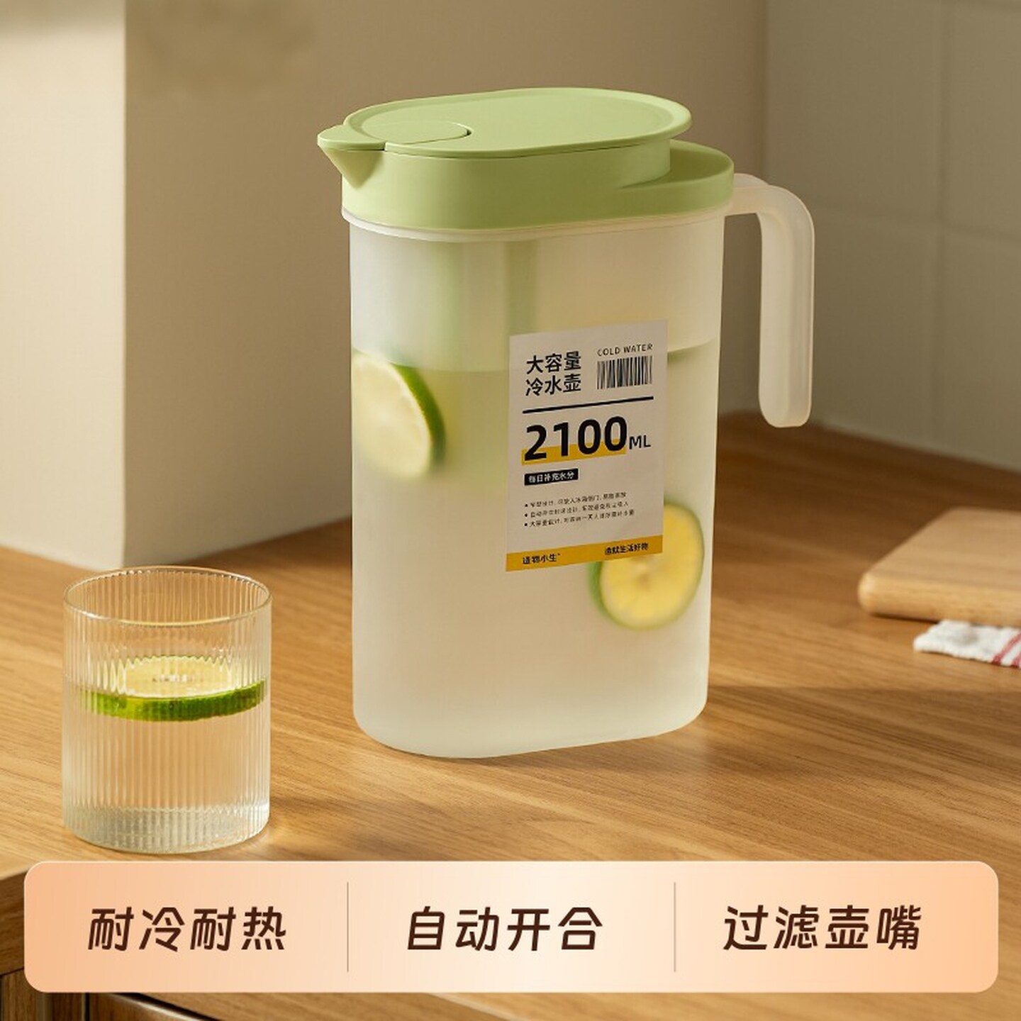 凉水杯大容量食品级pp耐高温防爆水壶大容量大号冰箱热凉水壶泡茶
