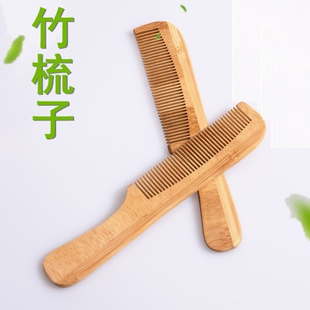 一次性梳子天然竹木梳无油漆手柄竹子梳竹梳宽齿细齿家用头梳日用