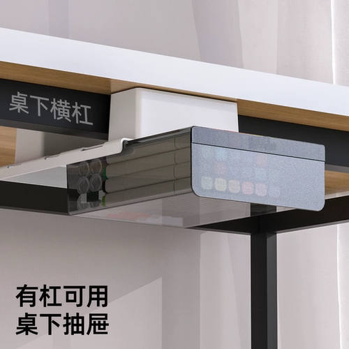 桌底收纳抽屉桌面办公室笔筒书桌文具整理透明隐形收纳抽屉置物架
