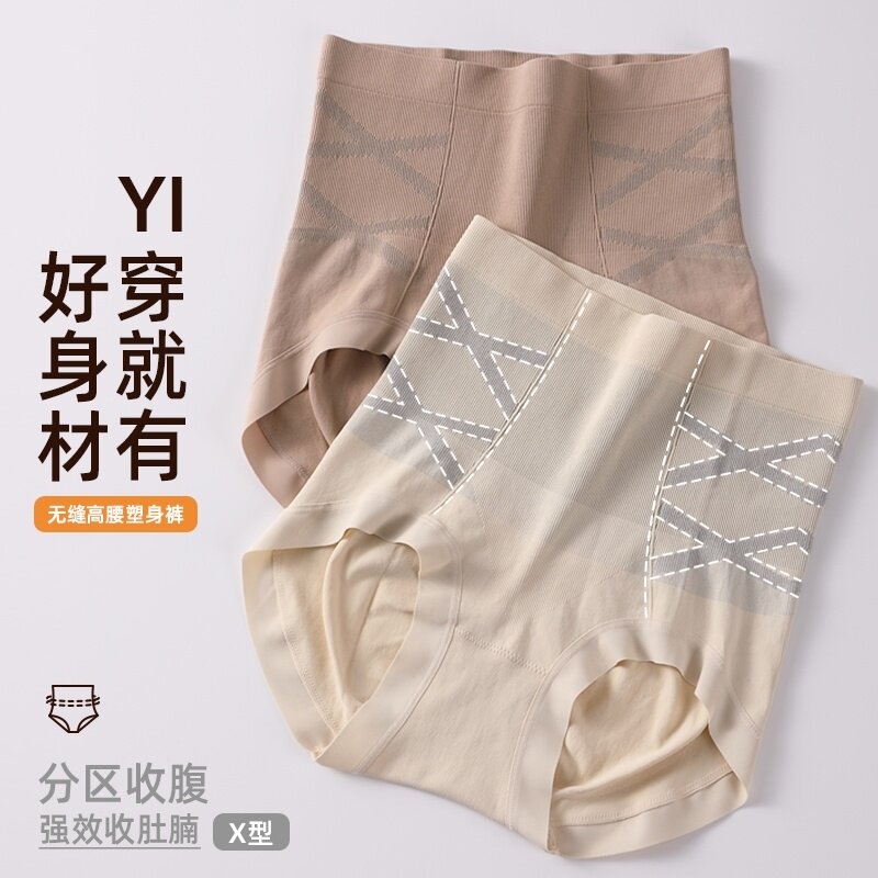 高腰收腹内裤女士2025新款纯棉裆提臀强力产后收小肚子三角裤