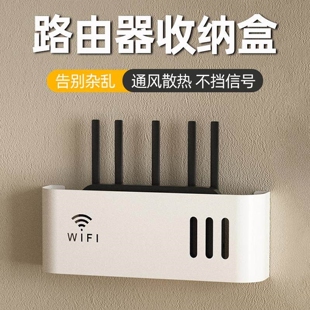 路由器收纳盒壁挂式免打孔理线盒wifi固定器光猫机顶盒客厅收纳架