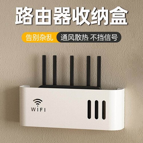 路由器收纳盒壁挂式免打孔理线盒wifi固定器光猫机顶盒客厅收纳架