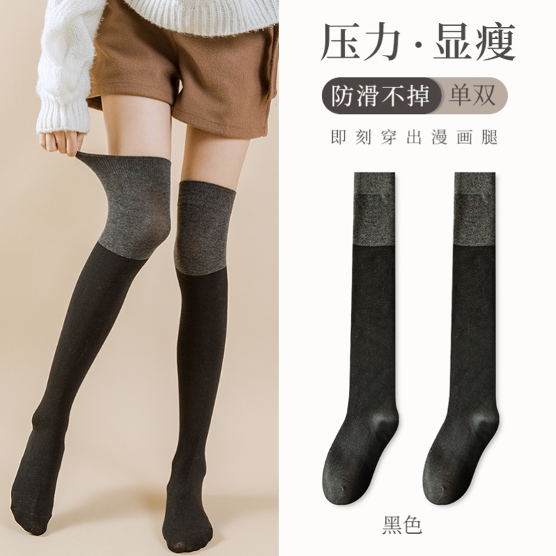 黑灰拼接过膝袜子女秋冬长筒袜纯棉日系大腿防掉拼色jk小腿袜