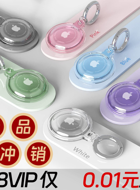 Airtag保护套全包防水Airtag钥匙扣保护壳苹果定位器防丢器儿童