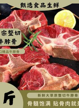 原切商用牛蝎子新鲜牛肉牛脊骨草原散养多肉牛脖骨生鲜食材批发