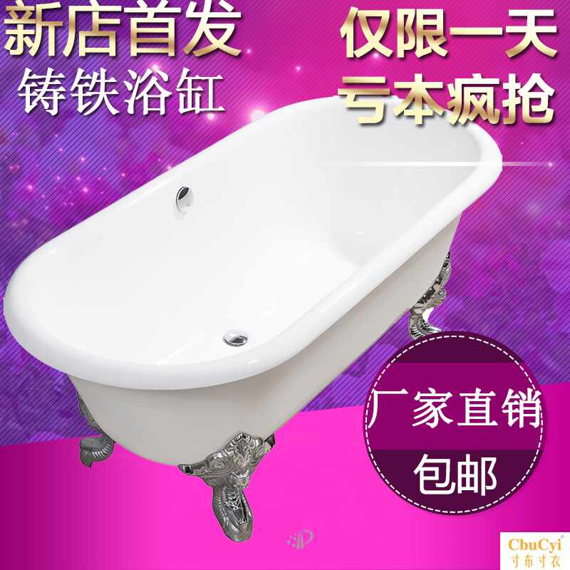 bathtub household TOILET ceramics Enamel Adult Bathtub household Large European style cast iron Royal bathtubin the Decoration main material , Toiletries , Bathtub , Bathtub  category - from Buy2taobao.com to provide professional Taobao agent buy service