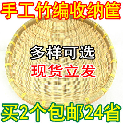 农家竹编簸箕 馒头收纳筐 竹制品 篮子洗菜装水果 买2个包邮24省