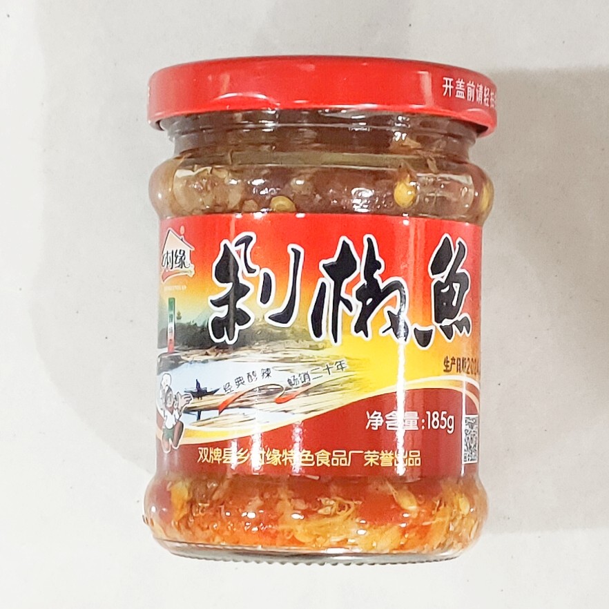 双牌乡村缘剁椒鱼185g 辣椒鱼 辣椒酱 下饭菜辣味鱼湖南永州特产