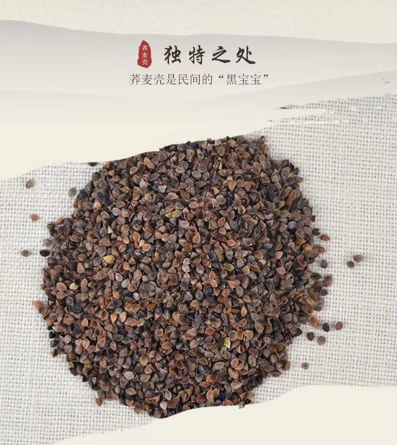 散装荞麦壳甜荞壳苦荞壳小米壳特枕头/枕芯