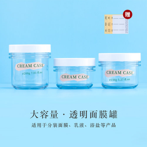 大容量化妆品加厚膏霜盒