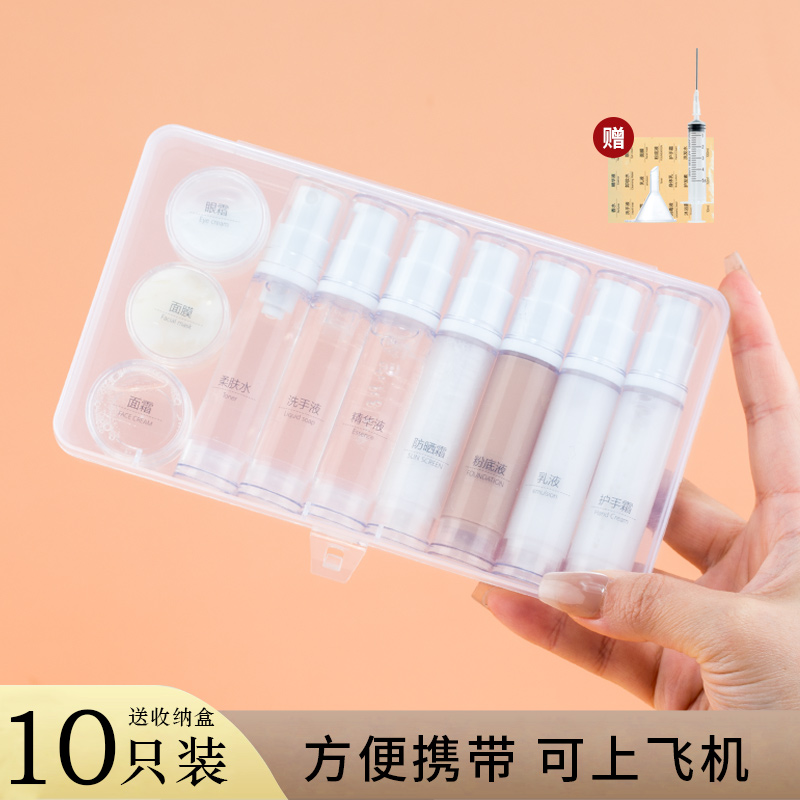 真空旅行分装瓶可上飞机便携套装化妆品粉底液乳液喷雾空瓶子小样