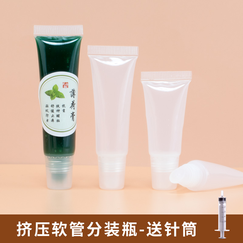 挤压式软管分装瓶旅行便携青草膏