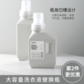 洗衣液分装 瓶塑料大容量ins风家用清洗剂柔顺剂替换瓶空瓶1L