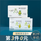 眼镜防雾湿巾擦镜纸一次性眼镜布防起雾擦眼睛镜纸手机屏幕清洁纸