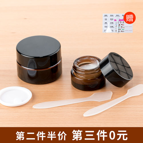 茶色避光化妆品膏霜瓶眼霜分装瓶