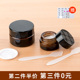 茶色玻璃化妆品分装 瓶空瓶膏霜盒眼霜面霜瓶diy遮光旅行便携小样