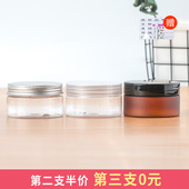 瓶 罐化妆品包装 面膜瓶子广口瓶面膜瓶面膜罐面膜分装 瓶面膜泥分装