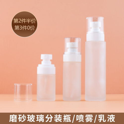 磨砂玻璃便携按压细雾分装瓶