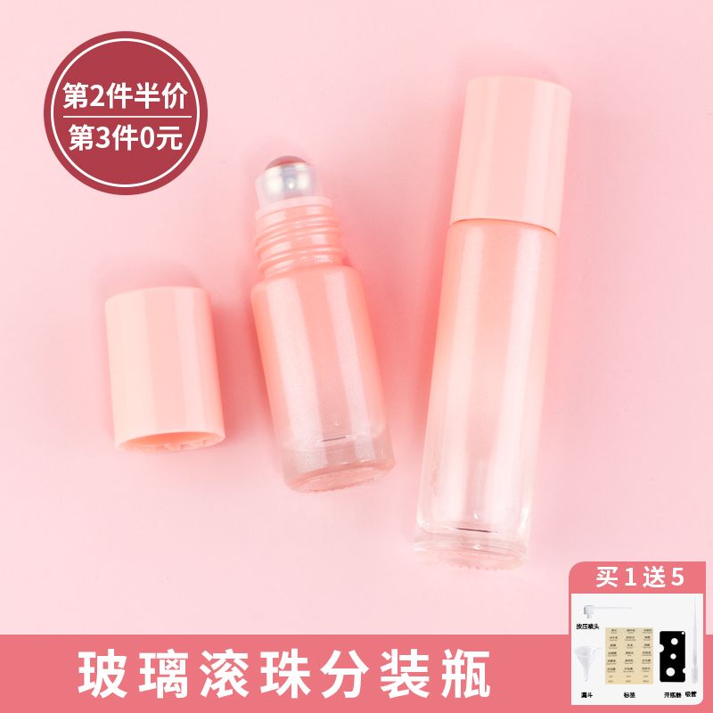 滚珠瓶珠光渐变精油瓶10ml