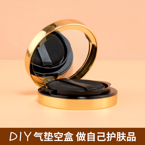 超薄DIY气垫空盒带粉扑