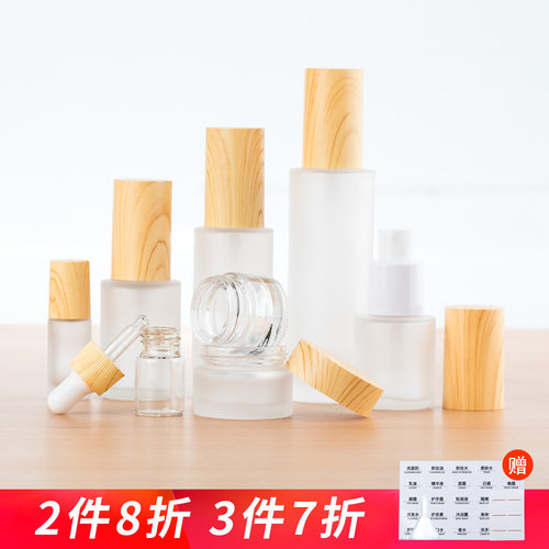 日式木纹玻璃瓶旅行分装喷雾乳液