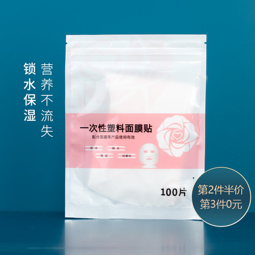 一次性保鲜膜超薄塑料透明美容院
