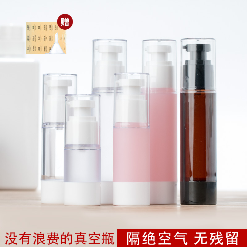 真空按压式化妆水喷雾乳液分装瓶