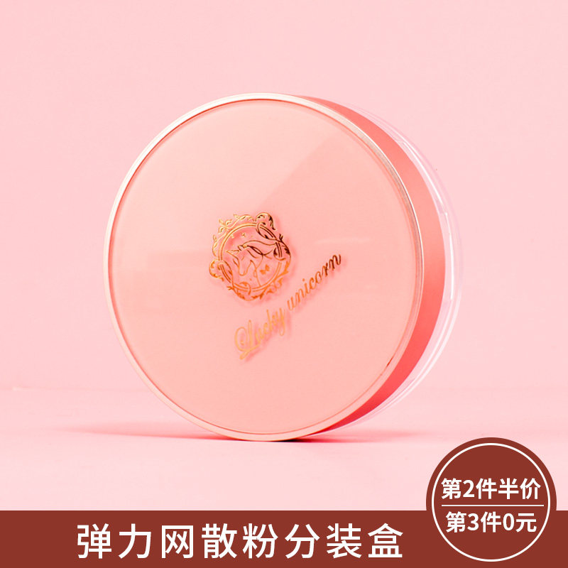 粉色散粉盒便携式旅行弹力网蜜粉盒翻盖带粉扑痱子粉化妆品小巧,家庭/个人清洁工具,喷瓶/面霜分装瓶,淘宝优惠券,粉丝福利购,淘宝优惠卷
