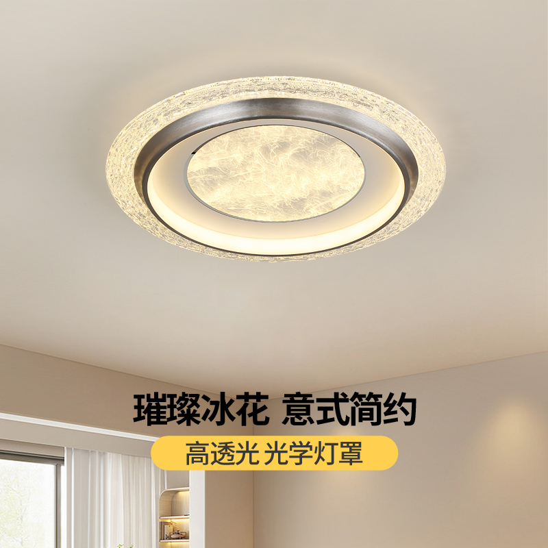 简约现代卧室高级感设计师款云雾吸顶灯