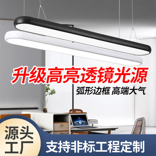 工作室会议室经理室会客室吊灯