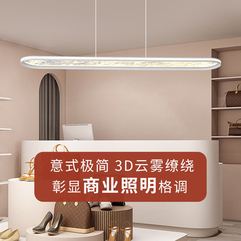 简约轻奢后现代云雾长条吊灯北欧风餐厅舞蹈室前台岛台餐桌咖啡厅,家装灯饰光源,酒店/宴会厅/餐饮吊灯,淘宝优惠券,粉丝福利购,淘宝优惠卷