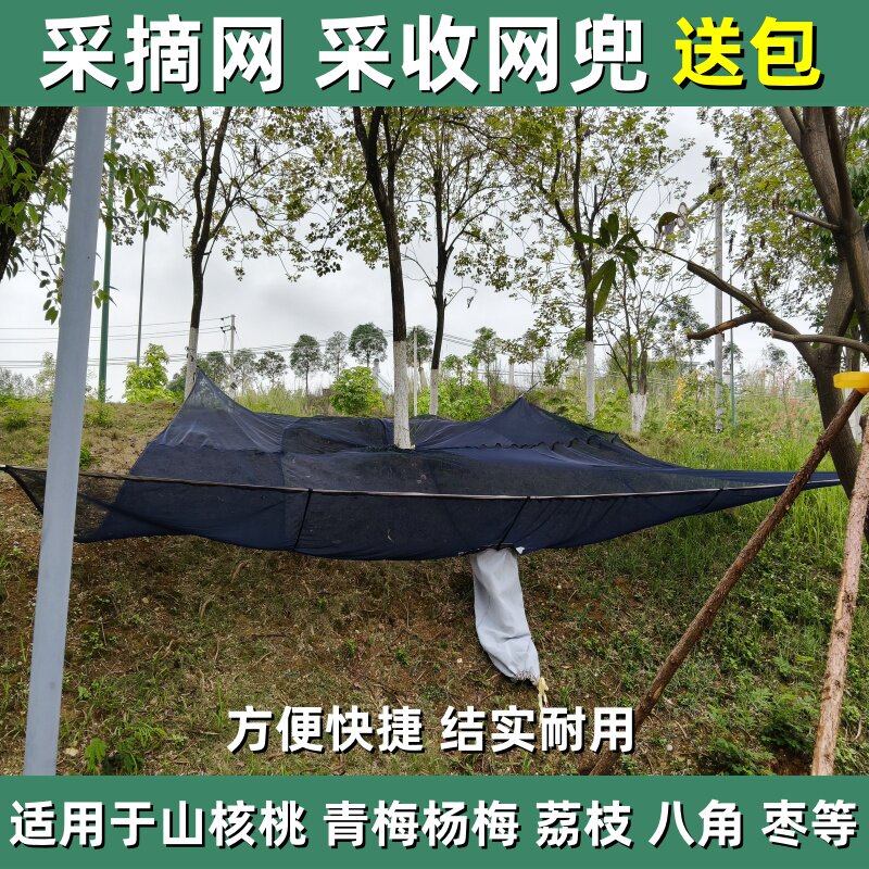 山核桃采收网八角摘接果子专用款
