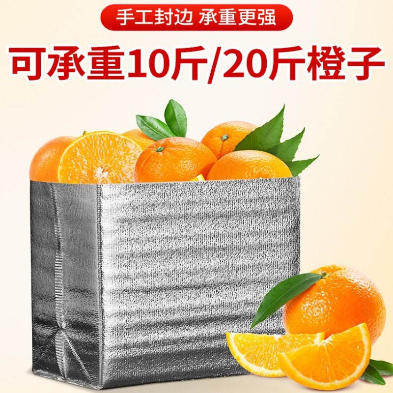 脐橙保温袋子专用发快递保暖打包
