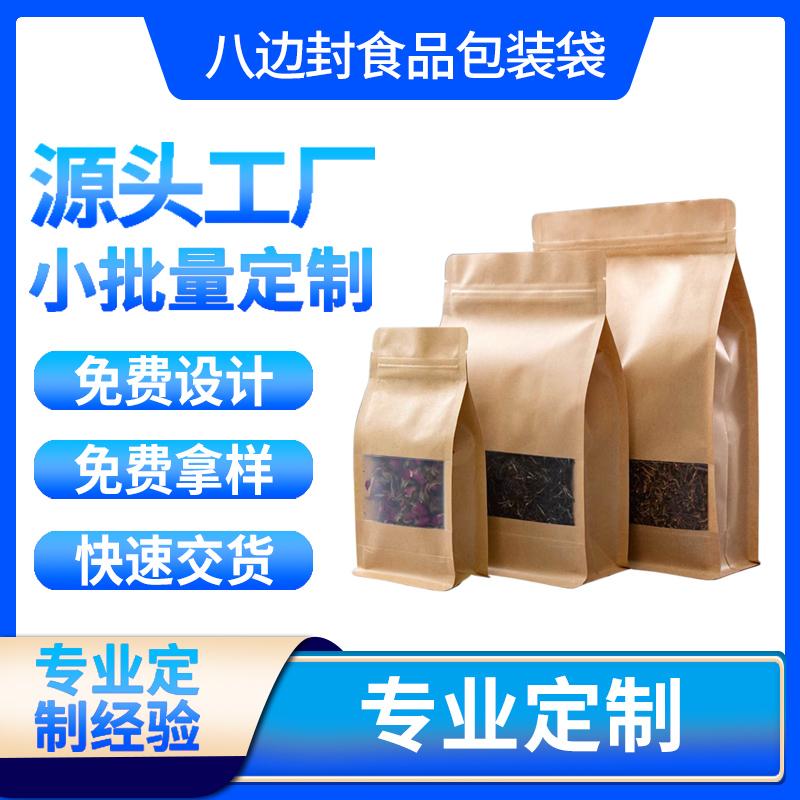 八边封牛皮纸宠物狗猫粮自封防潮降解5kg10kg2.5kg袋定制