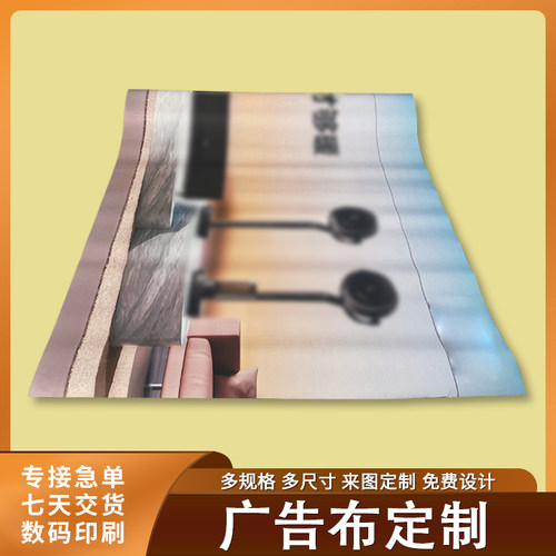 灯箱布广告布PET软膜彩印