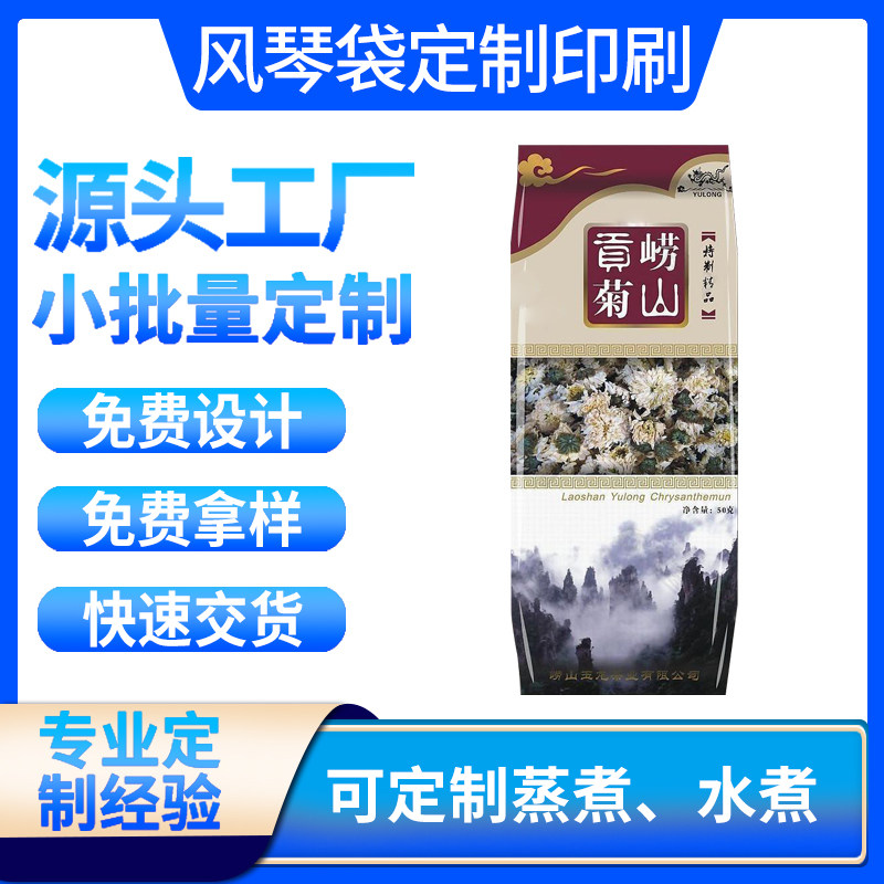 厂家定制茶叶包装袋定制塑料食品袋茶叶密封袋镀铝包装袋磨砂袋
