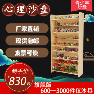 沙盘作文心理游戏沙具咨询辅导室标准建设备全套装旗舰版箱庭疗法